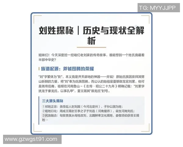 刘姓足球明星的传奇故事与辉煌成就探索