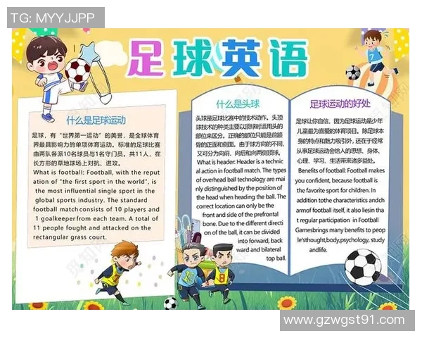 足球明星的魅力与激情展现英语海报带你领略绿茵场上的传奇时刻 足球明星的魅力与激情展现英语海报带你领略绿茵场上的传奇时刻